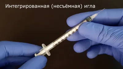 Инсулиновый шприц Vogt Medical 1 мл U-100 с интегрированной иглой 30G -  YouTube