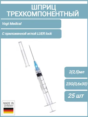 Шприц Trojector инсулиновый 1 мл | Белмедтехника