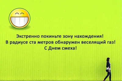 Лучшие мемы, шутки и приколы на 1 апреля 2020 года - Новости bigmir)net