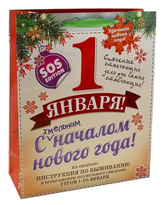 Веселое утро: прикольные анекдоты 1 января - Телеграф