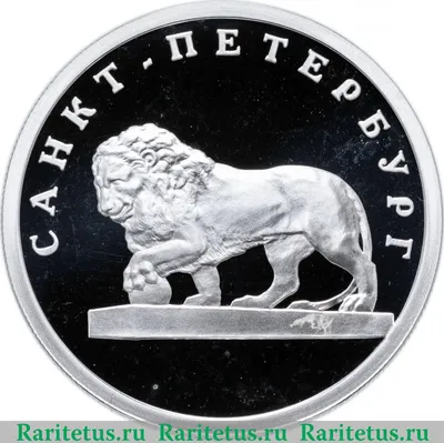 1 рубль 2003г - каталог с ценами, купить монету 1 рубль 2003 года в  интернет-магазине недорого. Цена от 29912р.