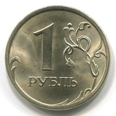 1 рубль 2003 года