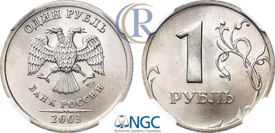 Цена монеты 1 рубль 2003 года СПМД proof, черепаха \"дальневосточная  черепаха\": стоимость по аукционам на юбилейную монету России.