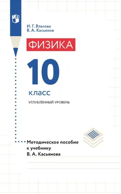 История. Всеобщая история. 1914—1945 годы. 10 класс. Базовый уровень купить  на сайте группы компаний «Просвещение»