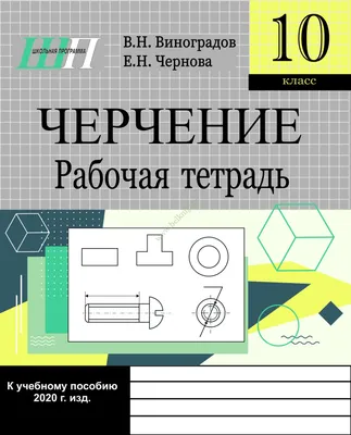 Учебник Физика 10 класс - купить учебника 1 класс в интернет-магазинах,  цены на Мегамаркет | 6139824