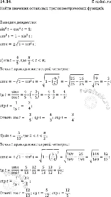 Ответы к пособию «Алгебра. 10 класс. Самостоятельные и контрольные работы»