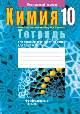 Учебник Биология. Общая биология. 10 класс. Углублённый уровень. - купить  учебника 10 класс в интернет-магазинах, цены на Мегамаркет | 202-0006