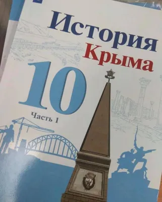 История России. Контурные карты. 10 класс - купить книгу с доставкой в  интернет-магазине «Читай-город». ISBN: 978-5-09-066100-3