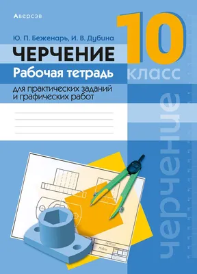 Контурные карты, География, 10 класс