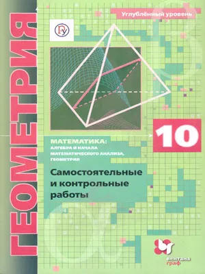 Контурные карты, География, 10 класс