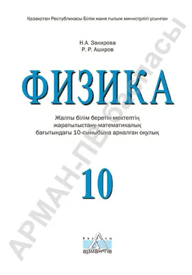 физика 10 класс все формулы и определения, формулы для ЕГЭ по физике, ВПР  по физике 10 класс. - YouTube