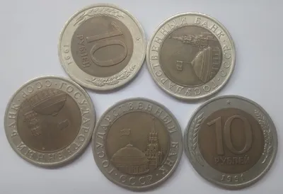 5 рублей 1991 года ЛМД - ГКЧП №0001-18636 за 50 руб в интернет-магазине  «Монеты»