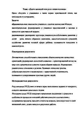 Миссия Евразия Детская Библия для детей с цвет картинками текст Араповича