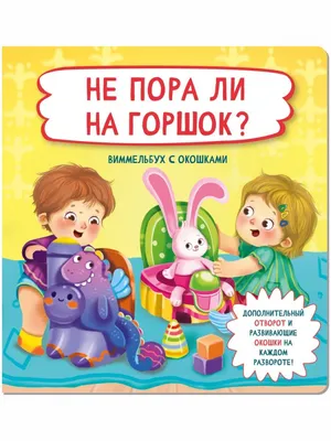 Развиваем речь детей младшего дошкольного возраста (от 3 до 4 лет). Учебное  наглядное пособие Дина Дубинина : купить в Минске в интернет-магазине —  OZ.by