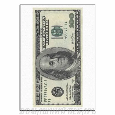 Фальшивые 100 долларов - фото и описание | Журнал для банков BANKOMAT 24