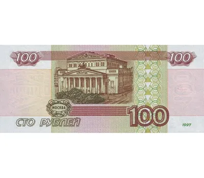Купить 10 рублей 1997 Россия (выпуск 2022 года) - магазин «76 монет»