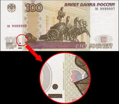 Банкнота 100 рублей 1997 (модификация 2004) серия аА ПРЕСС стоимостью 3006  руб.