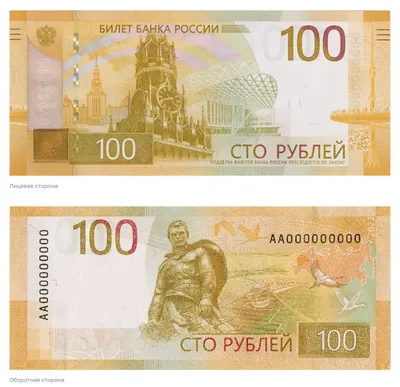 Банкнота 100 рублей 1997 года. Красивый номер ЬК 2002000 ( Последние цифры  2000 Миллениум!!!) — купить в Красноярске. Россия, СССР, страны СНГ на  интернет-аукционе Au.ru