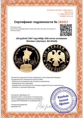 100 Rubel Eisbär 1997 1/2 унции - Золотая монета - Россия