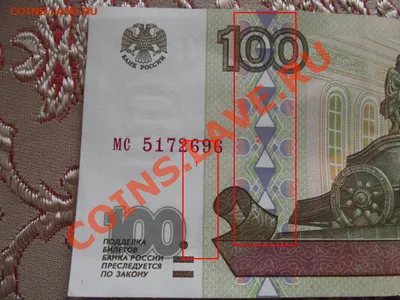 Лот №4.8-2.2 Банкнота 100 рублей обр. 1997 модификация 2004 года пресс UNC,  цена за