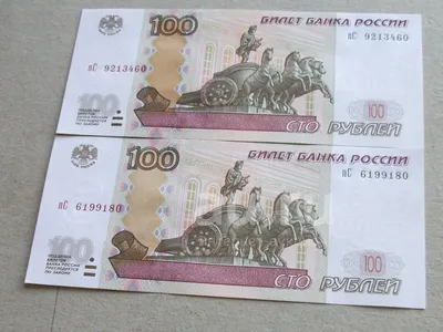 Попалась редкая купюра 100 рублей 1997 года (состояние пресс) | Записи  начинающего коллекционера | Дзен