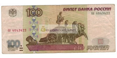 Банкнота 100 рублей 1997 модификация 2004 красивый номер 5555555 - купить  купюру по цене 12000 руб. в магазине “Империал”