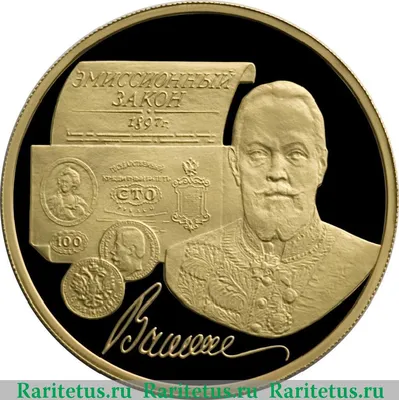 Купить 100 рублей Россия Калининград, купить банкноту России