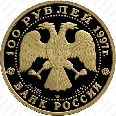 Банкнота 100 рублей 1997 модификация 2004 красивый номер 5555555 - купить  купюру по цене 12000 руб. в магазине “Империал”