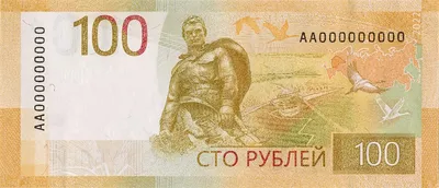 Россия 100 рублей. 1997 г. модификация 2004 г. Два номера подряд. купить на  | Аукціон для колекціонерів UNC.UA UNC.UA