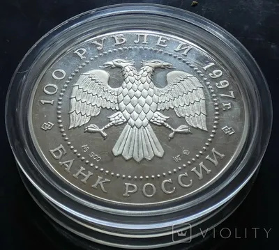 100 рублей 1997 года (без модификации). Серия оз. Отличное состояние. —  купить в Красноярске. Состояние: XF, EF (Extremely Fine). Россия, СССР,  страны СНГ на интернет-аукционе Au.ru