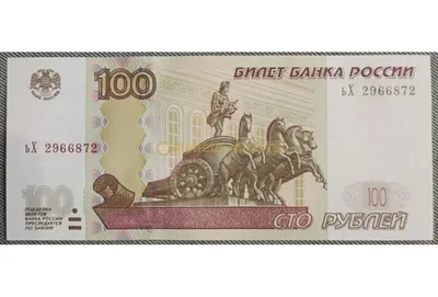 100 рублей 1997 года «850-летие Москвы Юрий Долгорукий» продать в СПб |  Нумизматическое общество «Неразменный рубль»