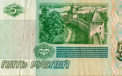 100 рублей 1997 г. просто в прессе