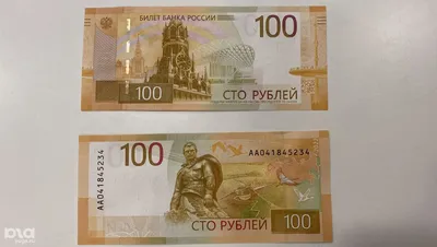 ЦБ запустит в оборот модернизированную купюру в 100 рублей этим летом -  ПРАЙМ, 02.03.2023