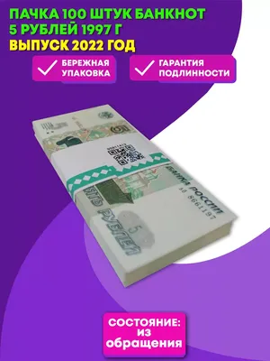 Новые банкноты России - Банкноты 1997 - 2023 года