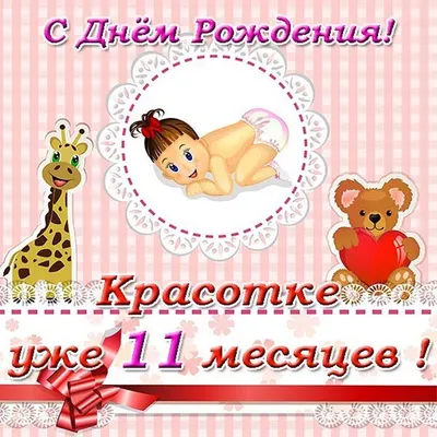 Санечку 11 месяцев 🐣 — 4 ответов | форум Babyblog