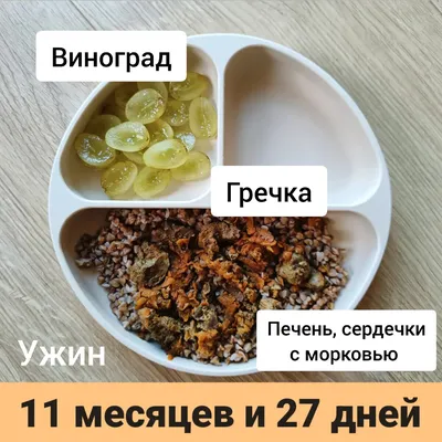 11 месяцев мальчику