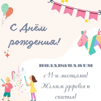 11 месяцев Николь | форум Babyblog