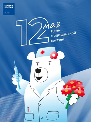 С Днем медицинской сестры!_russian.china.org.cn