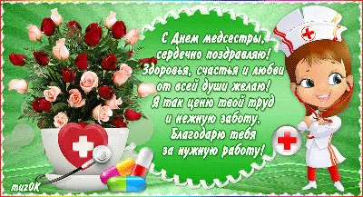 Степногорская центральная городская больница: 12 мая - Всемирный день  медицинской сестры