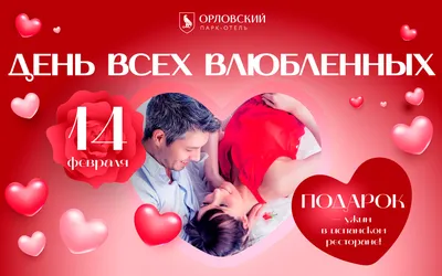 Топ-15 событий В Санкт-Петербурге на выходные 13 и 14 февраля 2021