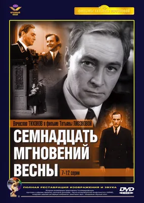 Умер актёр, сыгравший Мюллера в «Семнадцать мгновений весны» - 9 декабря  2017 - НГС