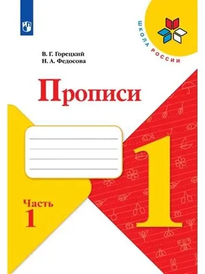 Математика. 1 класс (часть 1). Моро, Волкова, Степанова. Стр. 114-127.  Решения | Математика (от школы до логики) | Дзен