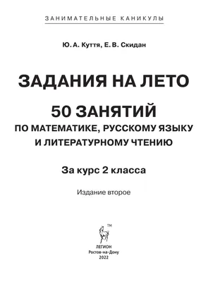 Тексты для чтения с картинками для 1, 2 классов | Чтение, Обучение чтению  письму, Обучение чтению