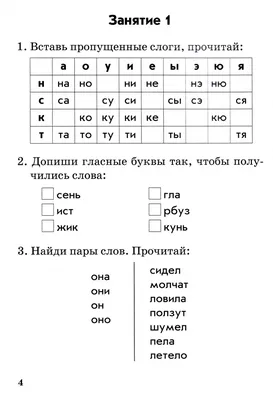 Плешаков А. А. Окружающий мир 1 класс. Учебник. Часть 1 — купить в  интернет-магазине по низкой цене на Яндекс Маркете