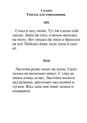 Математика. 1 класс. Я учусь считать Елена Михед : купить в Минске в  интернет-магазине — OZ.by