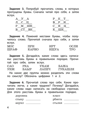 Литературное чтение. 1 класс. Учимся читать и понимать текст |  978-5-9500700-9-9