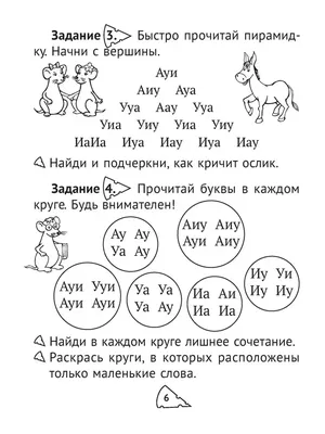 Чтение по слогам. 1 класс Аверсэв 41063484 купить за 171 ₽ в  интернет-магазине Wildberries