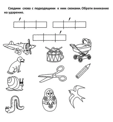 Схемы слов для учеников 1 класса в картинках. Наглядное пособие. |  Наглядные пособия, Уроки чтения, Обучение алфавиту