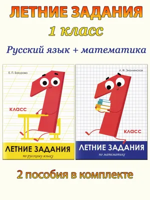 Грамоты и диплом 1 класс