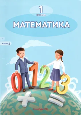 Моя золотая пропись. 1 класс. Менің к ркем жазуым. (id 103519921), купить в  Казахстане, цена на Satu.kz